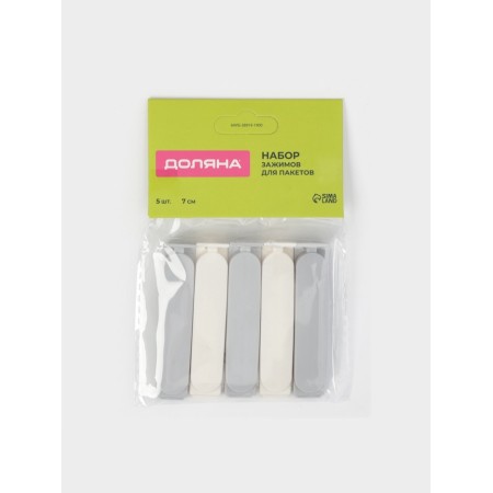 Set of clamps for packages 5 pcs, 7x7.5x1.5 cm, white/gray color-5