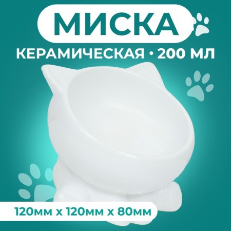 Ceramic “Kisa” bowl on a stall-lapcs 200 ml 13 x 12 x 8 cm, white