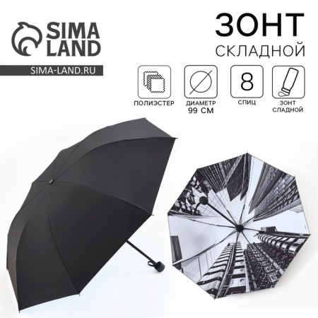 Umbrella with the internal print "Big City", 8 spokes