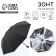 Umbrella with the internal print "Big City", 8 spokes