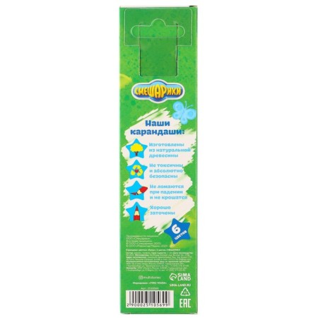 Gift set, 9 items, Smeshariki-3