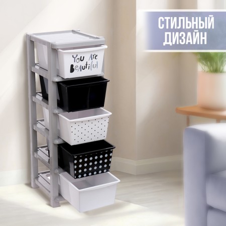 Universal chest of drawers # 1, 5 sections-2