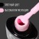 Nail varnish gel, Classic Colors, 3 phase, 8ml, LED/UV, Barbie color (48)