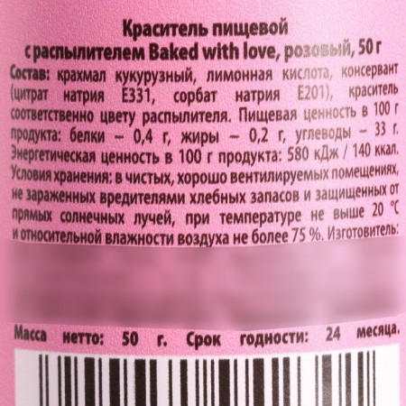 Dry dye, sprayer: pink, 50 g.-4