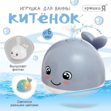 Bath toy 