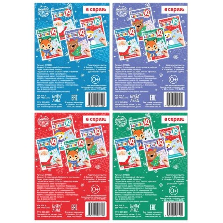 Noteping “New Year tasks”, 4 pcs. 36 p.-5