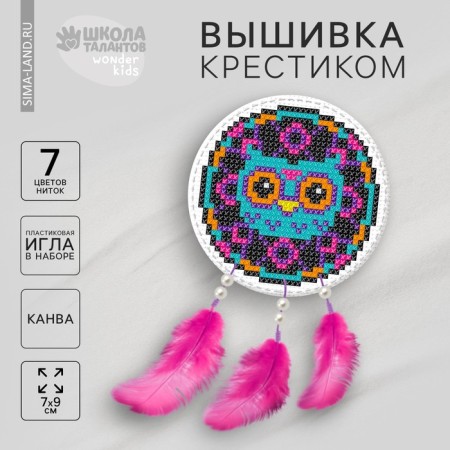 Cross-stitch. Toy "Magic Owl", a set for creativity