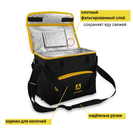 Thermal Summer refrigerator "Arctic", 10 l, with a hatch, 31 x 17 x 24.5 cm-3