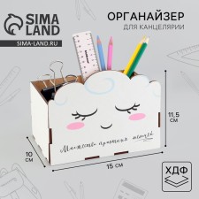 Organizer for the office, composite 