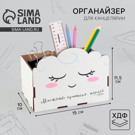 Organizer for the office, composite "cloud", 15 x 10 x 8 cm