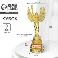 Кубок наградная фигура Ника «Лучший доктор», пластик, золото, 19,3 х 7 см.