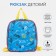 Baby backpack on lightning, blue color