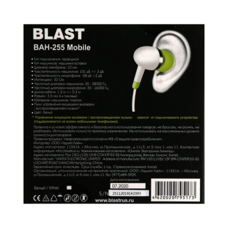 Headphones Blast BAH-255 Mobile, vacuum, microphone, control, 32 Ohm, 3.5 mm, 1.2m, white-2
