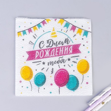 Paper napkins “Happy Birthday to you”, single -layer, 24x24 cm, set 20 pcs.-5