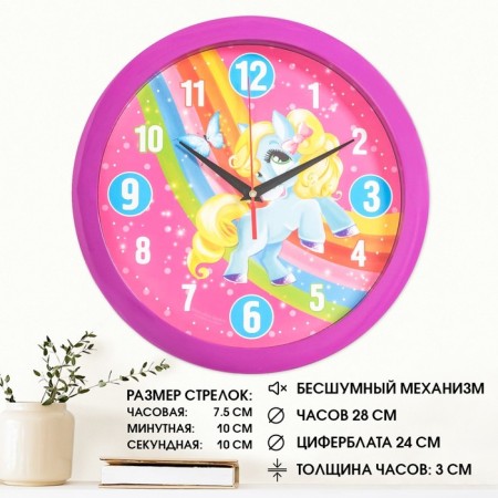 Wall watches, D-28 cm, children's, "ponies", discrete move, purple rim