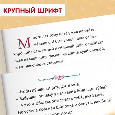 A set of books “Read ourselves” 8 pcs.-4
