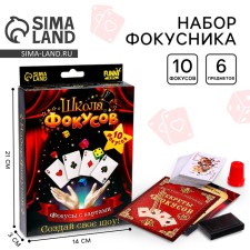 Фокусы «Фокусы с картами», 10 фокусов