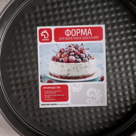 A set of forms for baking the connective share “pastoral. Circle ", 3 subjects: D = 24/26/28 cm, white color-4