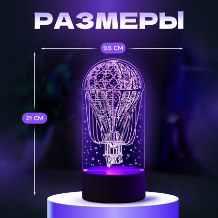Lumber "Air Ball" Led RGB from the network 9.5x9.5x21 cm Risalux-1