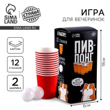 Set of paper dishes disposable beer-pong ”, 12 glasses, 2 balls