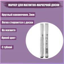 Marker for magnetic marker board, round tip, 3 mm, black, with a sponge, with a magnet