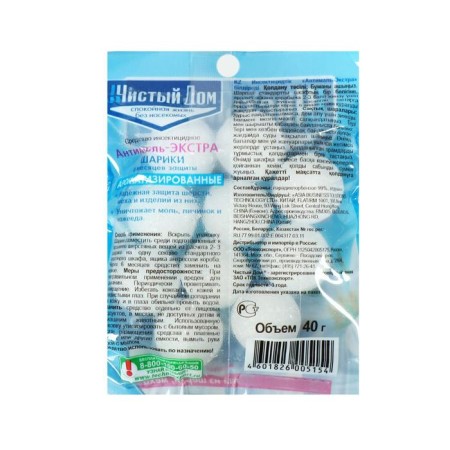 Balls from Mol of Pure House Antimol Extra, Package, 40 g-1