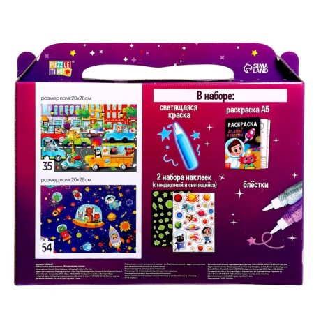 Set of puzzles for creativity "Space Races"-11