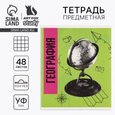 Subject notebook A5, 48 liters on the paper clip “Bright. Geography »Twin Lac, UV Lak, Congrev