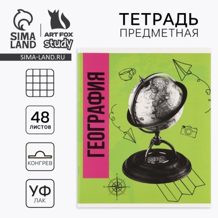 Subject notebook A5, 48 liters on the paper clip “Bright. Geography »Twin Lac, UV Lak, Congrev