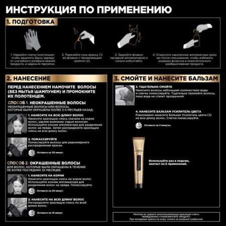 Hair dye l’Oreal Preference Recital "Baikal", tone 9.13, light-brown beige-10