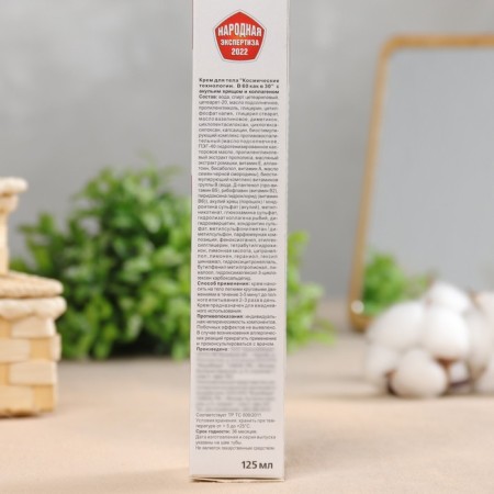 Body cream with shark boar and collagen "Restoration of the joints", 125 ml-3