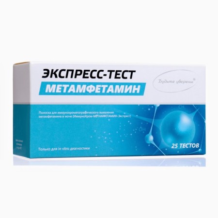 A set of tests for the detection of methamphetamine "Immunochrome -mefetamine-explosion" 25pcs.