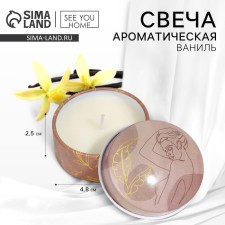 Ароматическая свеча в банке «Будь собой», 2,5 х 5 см.