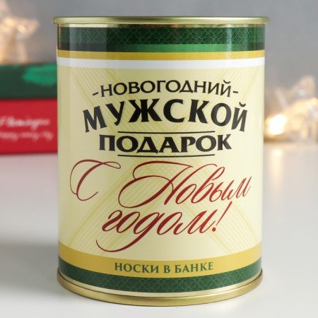 Socks in the bank "New Year's gift" (inside the socks are male, black color)