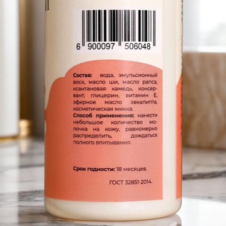 Body milk with shimmer "velvet peach" 150 ml with a dispenser-3