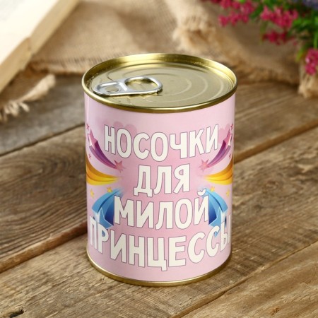 Socks in the bank "for a cute princess" (inside the socks are female, white color)