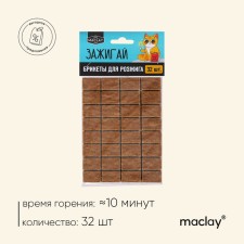 Брикеты для розжига Maclay «Зажигай», 32 шт.