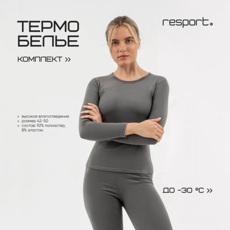 Women's thermal Bellard, Set: longshilv, leggings, size XL, gray