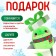 Soft toy "snake", green