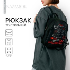 Backpack School Textile Aesthetic, 27x10x23 cm