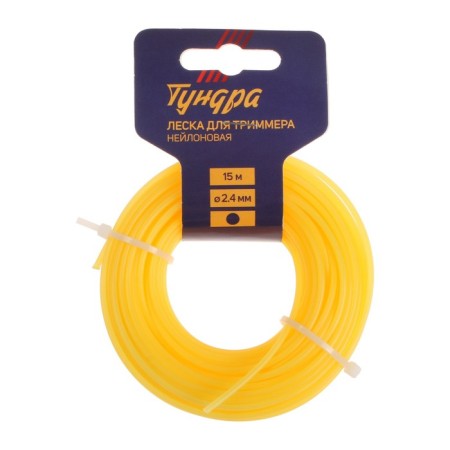 Fishing line for trimmer tundra, cross -section Circle, D = 2.4 mm, 15 m, nylon