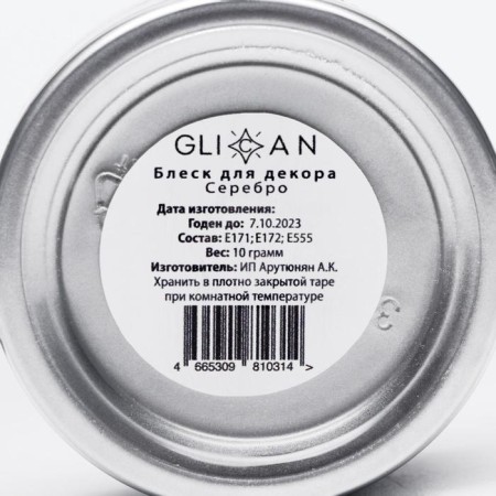 Kandurin "Silver", 10 g-3