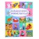 Big Book of Wimmelbukhov