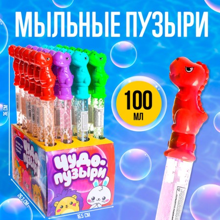 Giant soap bubbles, sausages - 36 cm, 100 ml