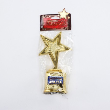 Cup Award Figure: Golden Dad star gold, plastic, 16.5 x 6.3 cm.-4