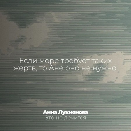 This is not treated. Lukiyanova A.-1