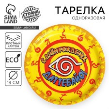 Disposable paper anime plate, 18 cm