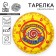 Disposable paper anime plate, 18 cm