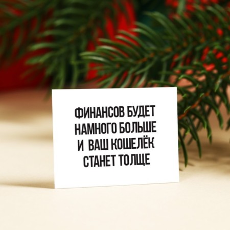Chocolate sweets with the prediction of "Classic", 20 g.-2