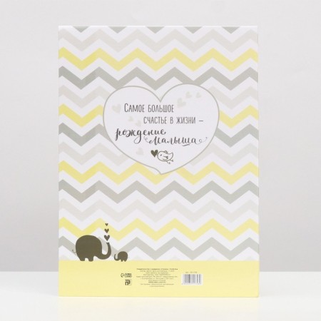 Folder for birth certificate "Elephant", A4-1